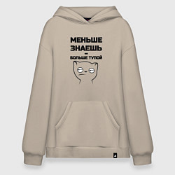Толстовка-худи оверсайз Меньше знаешь, цвет: миндальный