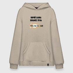 Худи оверсайз Слова больнее пуль