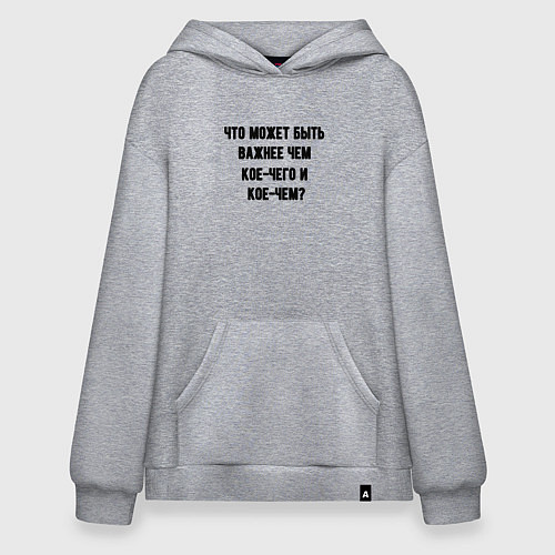 Худи оверсайз Кое-чего и кое-чем / Меланж – фото 1