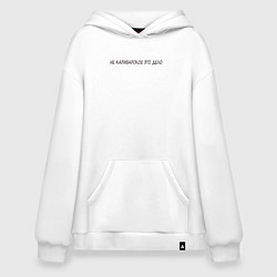 Худи оверсайз Не для капибар