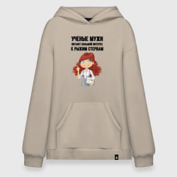 Худи оверсайз Рыжая стерва