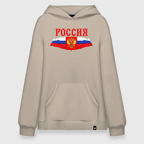 Худи оверсайз Россия надпись герб и флаг / Миндальный – фото 1