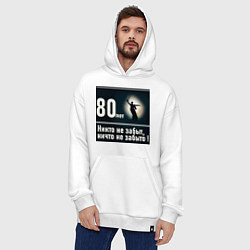 Толстовка-худи оверсайз Родина мать: 80 лет никто не забыт ничто не забыто, цвет: белый — фото 2