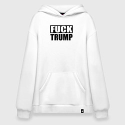 Толстовка-худи оверсайз Trump fuck, цвет: белый