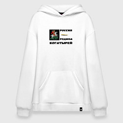 Толстовка-худи оверсайз Россия - Родина богатырей орнамент черный в квадра, цвет: белый