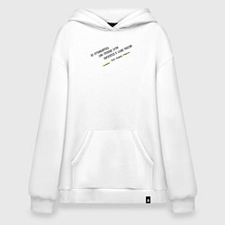 Толстовка-худи оверсайз Бури обратятся к славе России Ушаков черный узор, цвет: белый