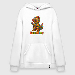 Толстовка-худи оверсайз Конфетозавр, цвет: белый