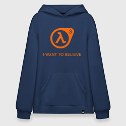 Толстовка-худи оверсайз HL3: I want to believe, цвет: тёмно-синий