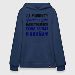 Толстовка-худи оверсайз Алиби, цвет: тёмно-синий