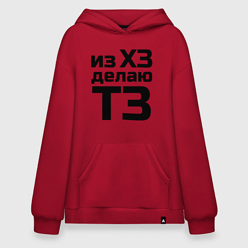 Худи оверсайз Из ХЗ делаю ТЗ (ПМ) / Красный – фото 1