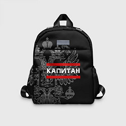 Детский рюкзак Капитан: герб РФ