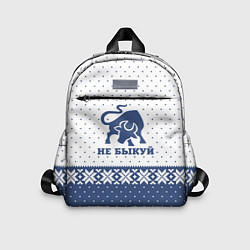 Детский рюкзак Не Быкуй!, цвет: 3D-принт