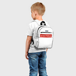 Детский рюкзак Отвернись! прикол, цвет: 3D-принт — фото 2