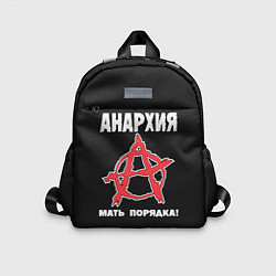 Детский рюкзак Анархия Мать Порядка!, цвет: 3D-принт