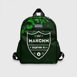 Детский рюкзак Максим - ЗАЩИТНИК - Милитари, цвет: 3D-принт