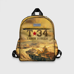 Детский рюкзак Танки Победы Т-34