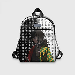 Детский рюкзак Гию Томиока - Иероглифы - чб