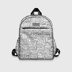 Детский рюкзак Россия - слово паттерном, цвет: 3D-принт