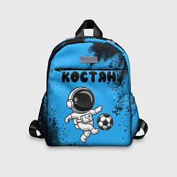 Детский рюкзак Костян космонавт футболист, цвет: 3D-принт