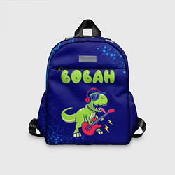 Детский рюкзак Вован рокозавр, цвет: 3D-принт
