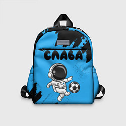 Детский рюкзак Слава футболист космонавт, цвет: 3D-принт