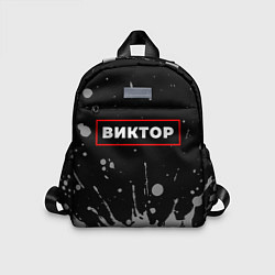 Детский рюкзак Виктор - в красной рамке на темном