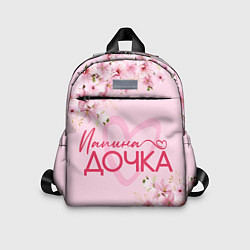 Детский рюкзак Сакура папина дочка, цвет: 3D-принт