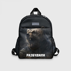 Детский рюкзак Разбудили - медведь, цвет: 3D-принт