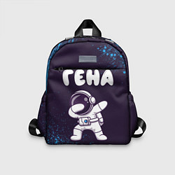 Детский рюкзак Гена космонавт даб, цвет: 3D-принт