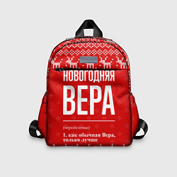 Детский рюкзак Новогодняя Вера: свитер с оленями, цвет: 3D-принт