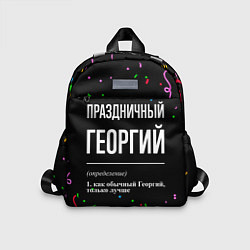 Детский рюкзак Праздничный Георгий и конфетти, цвет: 3D-принт