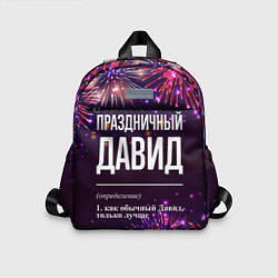 Детский рюкзак Праздничный Давид: фейерверк, цвет: 3D-принт