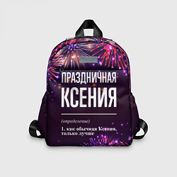 Детский рюкзак Праздничная Ксения: фейерверк, цвет: 3D-принт