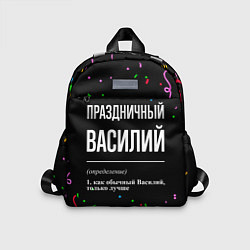 Детский рюкзак Праздничный Василий и конфетти, цвет: 3D-принт