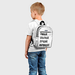 Детский рюкзак Умный, опытный и лучший: фармацевт, цвет: 3D-принт — фото 2
