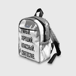 Детский рюкзак Умный, хороший и классный: Святослав, цвет: 3D-принт — фото 2