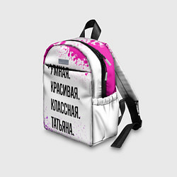Детский рюкзак Умная, красивая и классная: Татьяна, цвет: 3D-принт — фото 2
