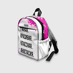 Детский рюкзак Умная, красивая и классная: Анастасия, цвет: 3D-принт — фото 2