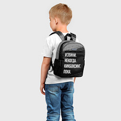 Детский рюкзак Извини некогда кикбоксинг, пока, цвет: 3D-принт — фото 2