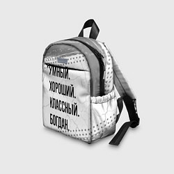 Детский рюкзак Умный, хороший и классный: Богдан, цвет: 3D-принт — фото 2