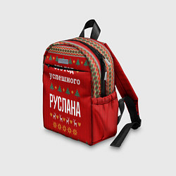 Детский рюкзак Это год успешного Руслана, цвет: 3D-принт — фото 2