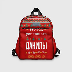Детский рюкзак Это год успешного Данилы, цвет: 3D-принт