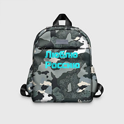 Детский рюкзак Камуфляж люблю россию, цвет: 3D-принт