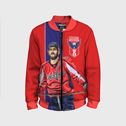 Бомбер детский Ovechkin Capitals, цвет: 3D-красный
