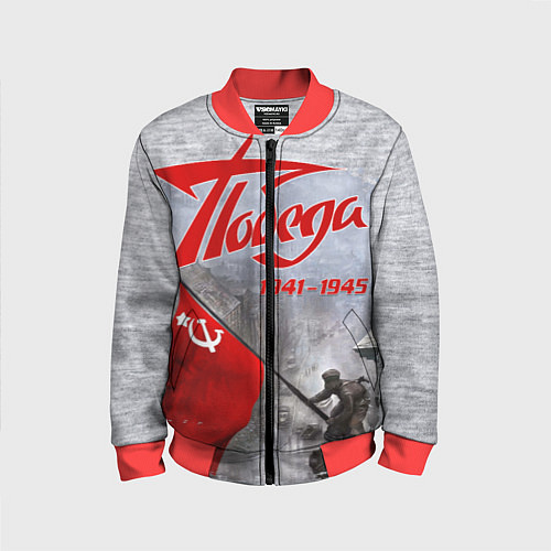Детский бомбер 9 мая День победы / 3D-Красный – фото 1