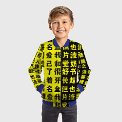 Бомбер детский Иероглифы Япония, цвет: 3D-синий — фото 2