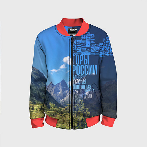 Детский бомбер Перечень гор России / 3D-Красный – фото 1