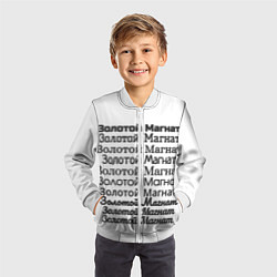 Бомбер детский Надпись золотой магнат, цвет: 3D-белый — фото 2