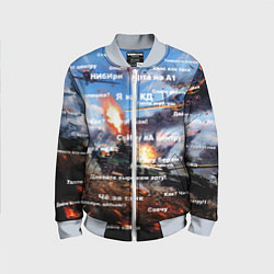 Бомбер детский Сленг геймеров танкистов, цвет: 3D-серый