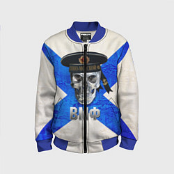 Бомбер детский ВМФ, цвет: 3D-синий